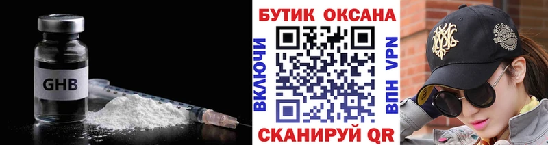 купить  сайты  Беслан  mega ссылка  БУТИРАТ GHB 