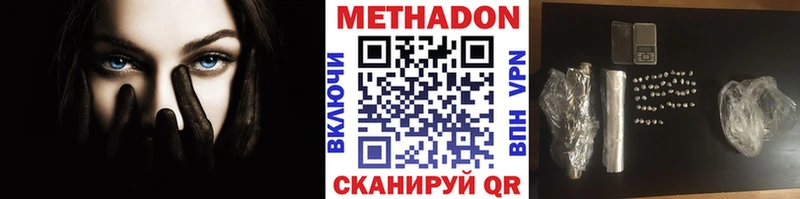 МЕТАДОН methadone  кракен ССЫЛКА  Беслан 