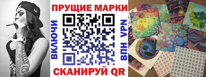 Наркотические марки 1500мкг Беслан