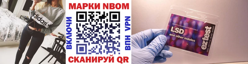 Марки 25I-NBOMe 1,8мг  где можно купить   Беслан 